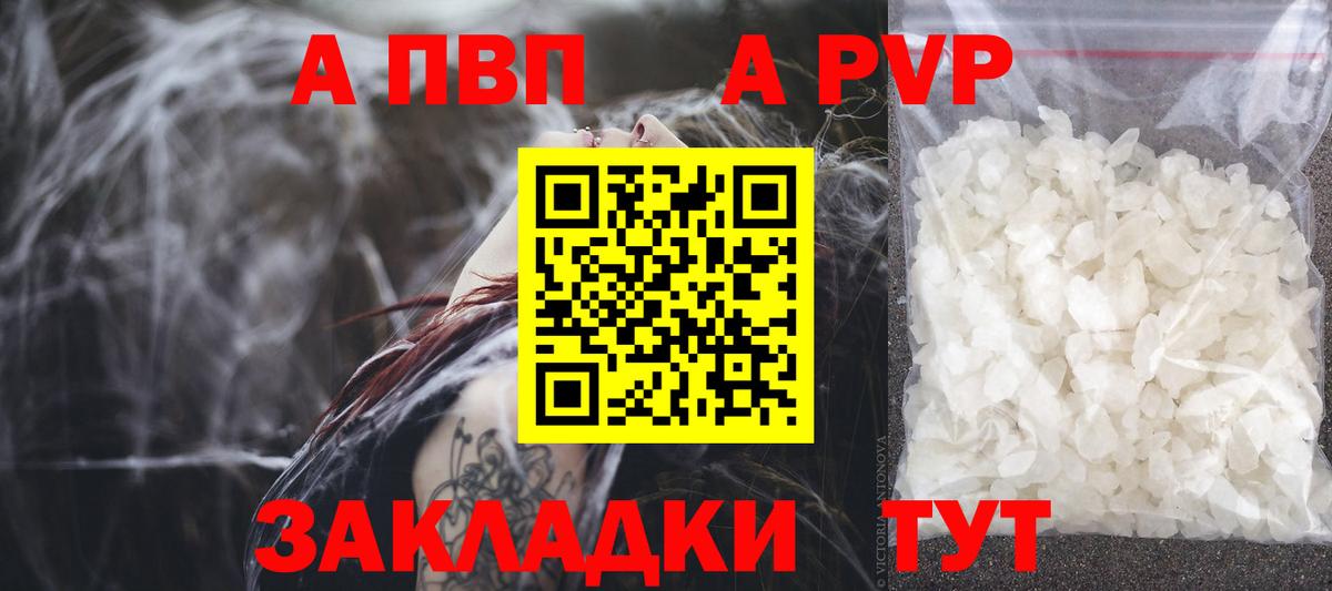 A-PVP СК КРИС  Вход с VPN  А ПВП  Истра  Alpha PVP Соль 