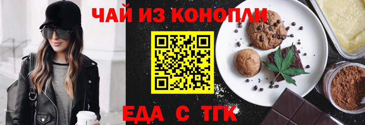 Canna-Cookies марихуана Истра