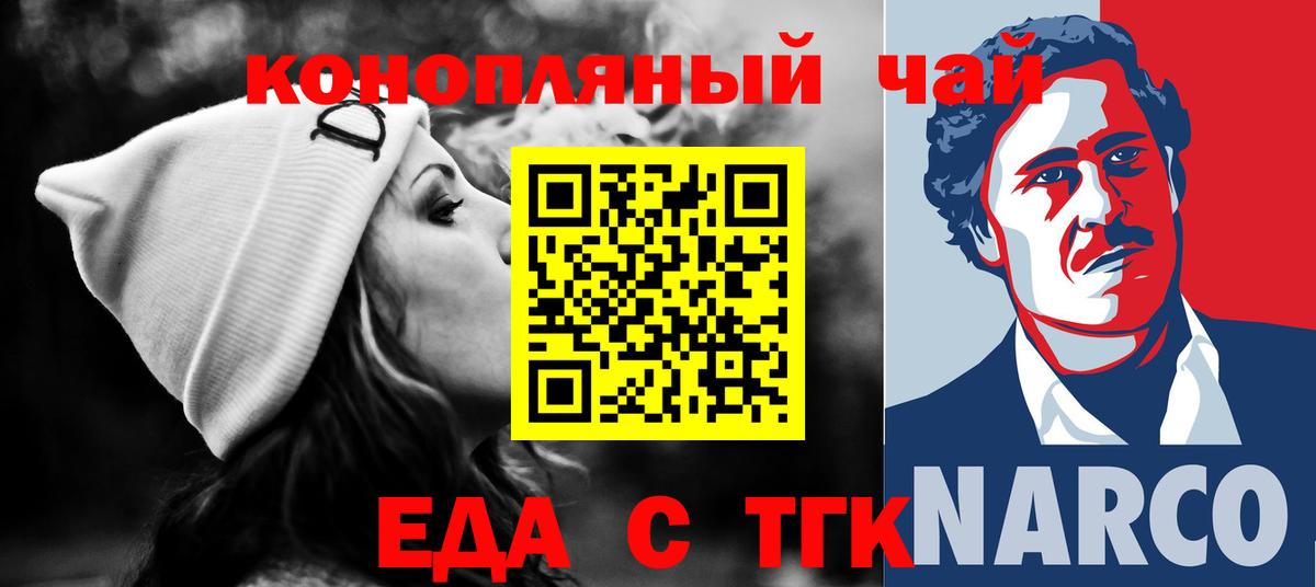 Cannafood марихуана  Вход с VPN  Истра 