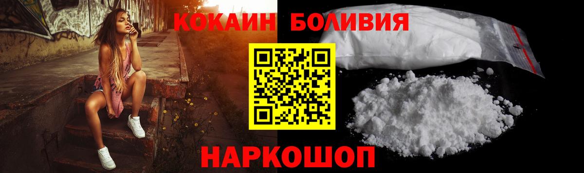 Кокаин Боливия Истра