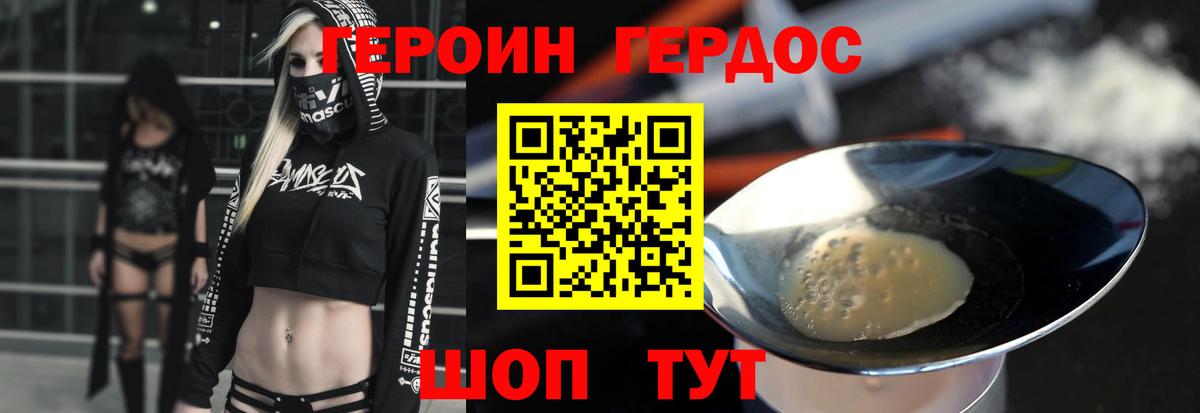 ГЕРОИН  Героин Афган  Вход с VPN  Истра 