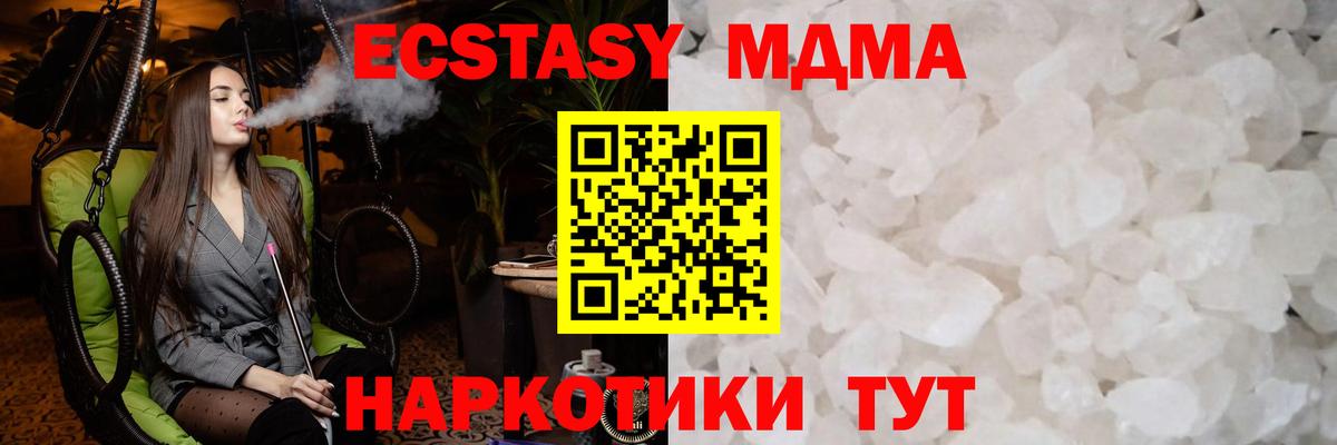MDMA crystal Истра