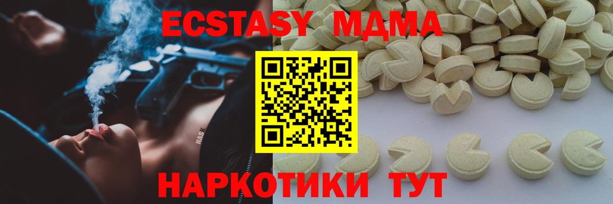 Истра  MDMA VHQ  MDMA  MDMA VHQ  Вход с VPN 