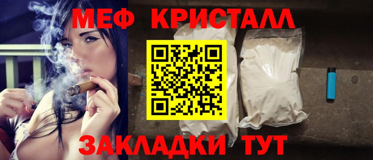 Мефедрон  Меф мяу мяу  Мефедрон  Мефедрон кристаллы  даркнет сайт  Истра  Вход с VPN 