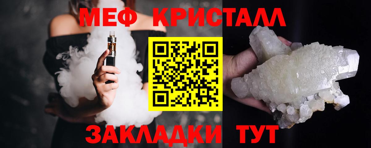 МЕФ Истра