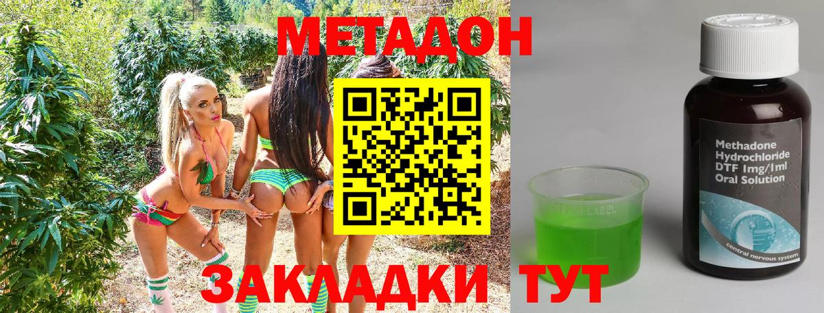 Метадон белоснежный  МЕТАДОН VHQ  Истра  mega как войти  Вход с VPN 