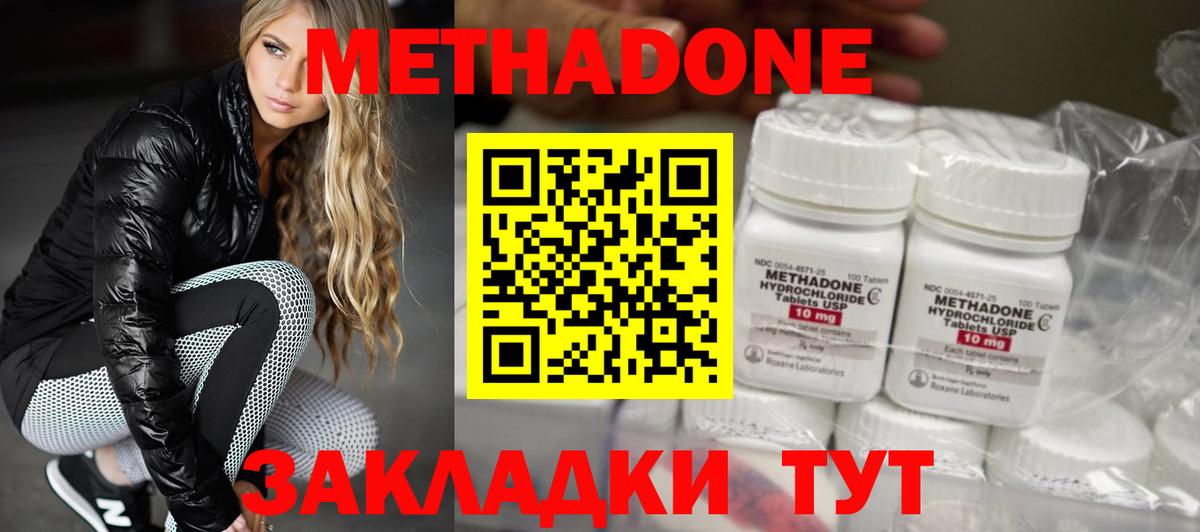 Метадон мёд Истра