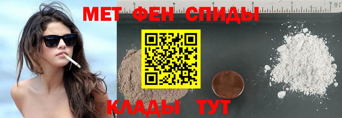 Метамфетамин винт Истра