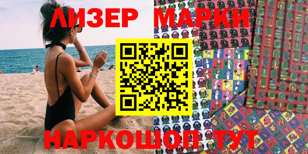 Истра  Марки N-bome  Вход с VPN  Марки NBOMe 1500мкг 