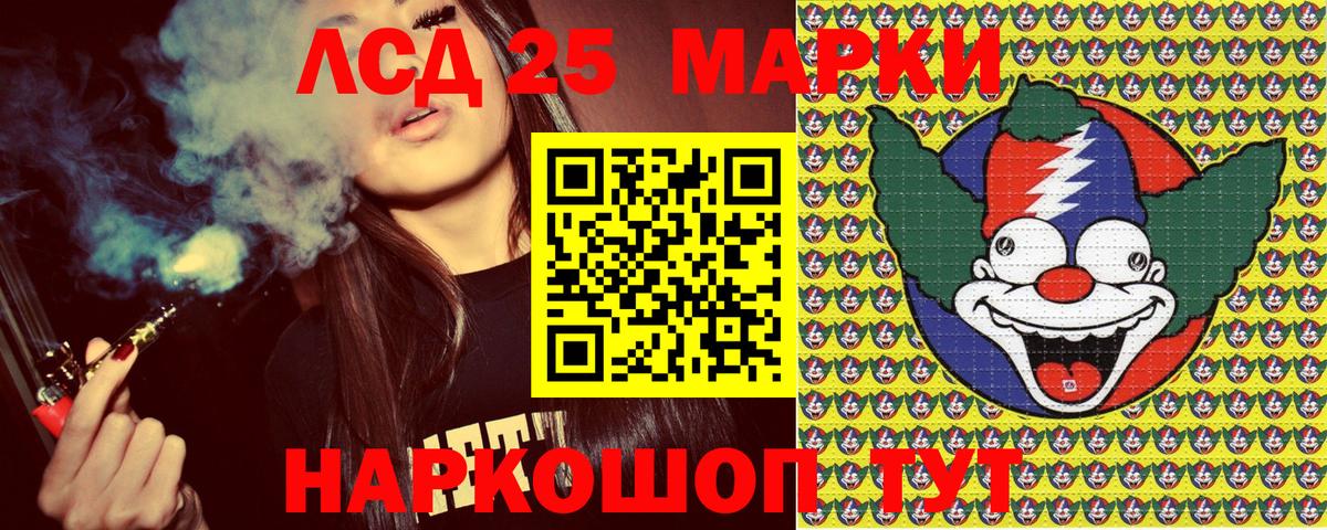 Наркотические марки 1500мкг Истра