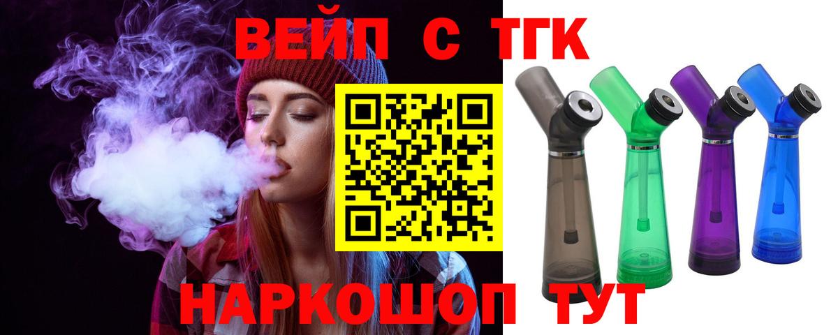 Дистиллят ТГК вейп Истра
