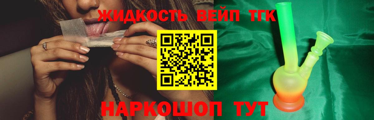 Истра  ТГК вейп  Вход с VPN 